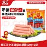双汇王中王火腿肠香肠40g*10支*2袋休闲零食露营出游方便面伴侣方便面 实拍图