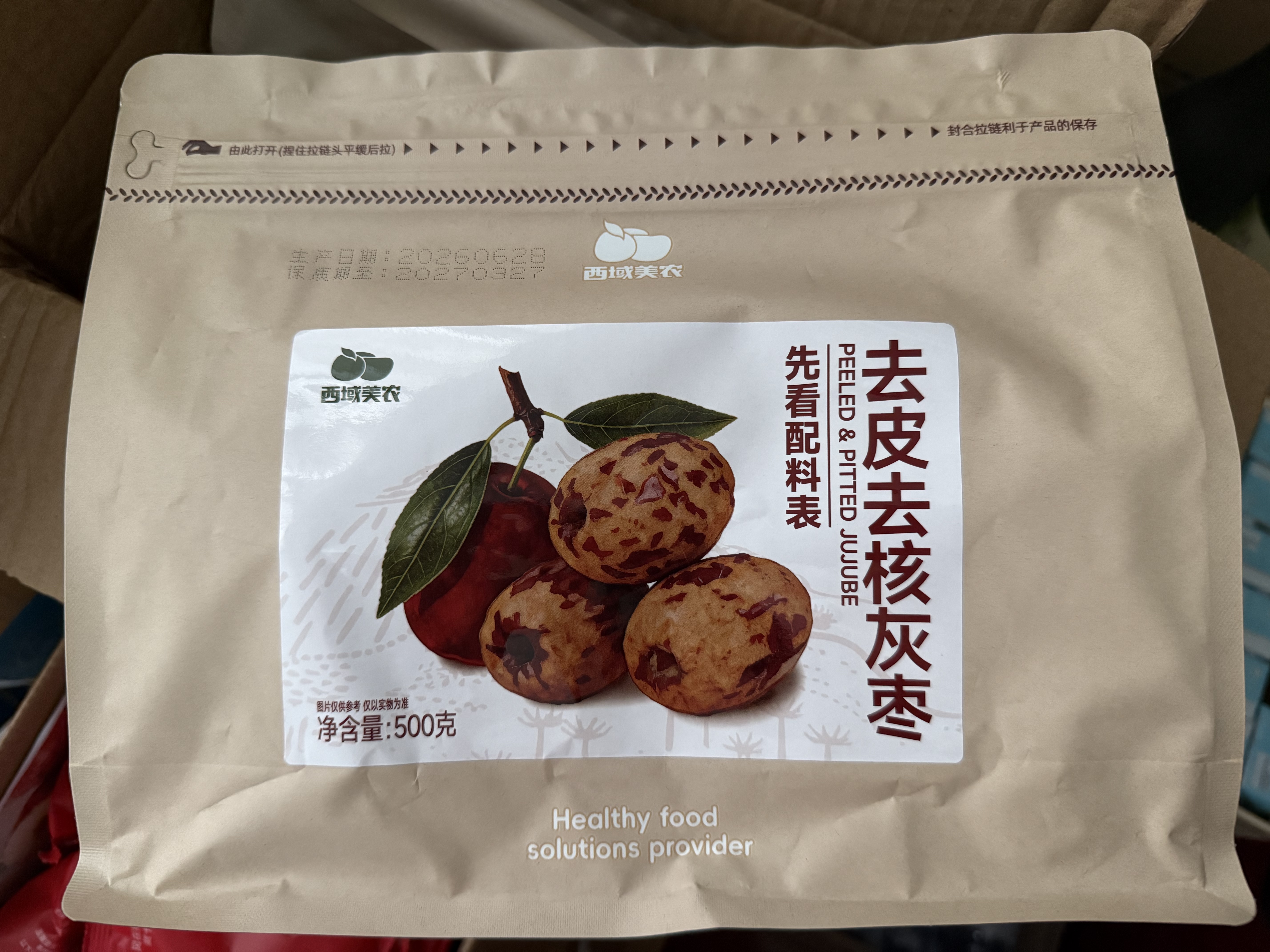 西域美农去皮去核灰枣500g 特级新疆灰枣 免洗即食 软糯香甜 煲汤泡水 实拍图