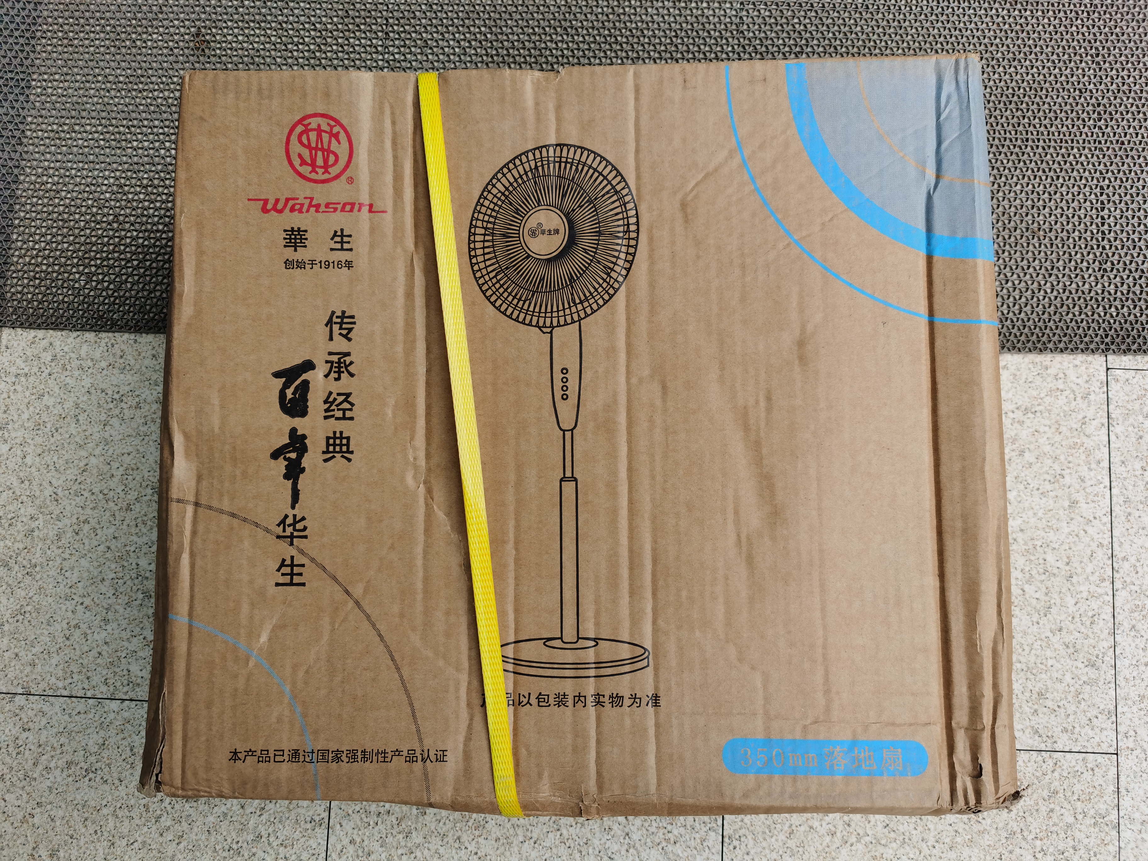 华生（Wahson）电风扇/落地扇/金属铝叶风扇/家用办公电扇/大风量低噪省电立式电风扇交流定频风扇 FS-D1401 实拍图