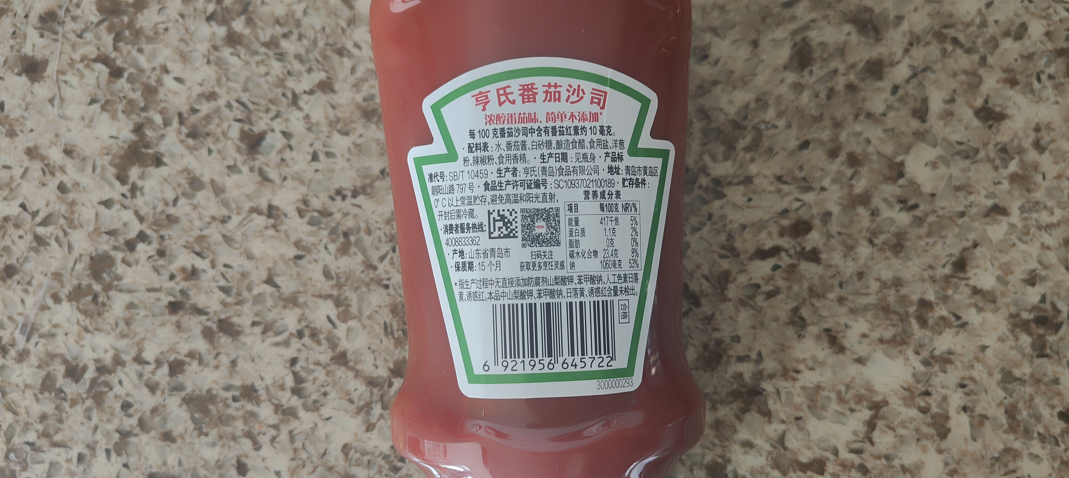 亨氏（Heinz）番茄酱 挤压瓶倒置装番茄沙司360g[0添加防腐剂/色素*]意面薯条酱 实拍图