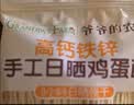 爷爷的农场高钙铁锌手工日晒鸡蛋面480g 用黄天鹅鸡蛋宝宝面条儿童面条挂面 实拍图