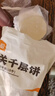 头厨原味鸡蛋灌饼皮1.8kg共20片手抓饼 夜宵儿童早餐速冻半成品 实拍图