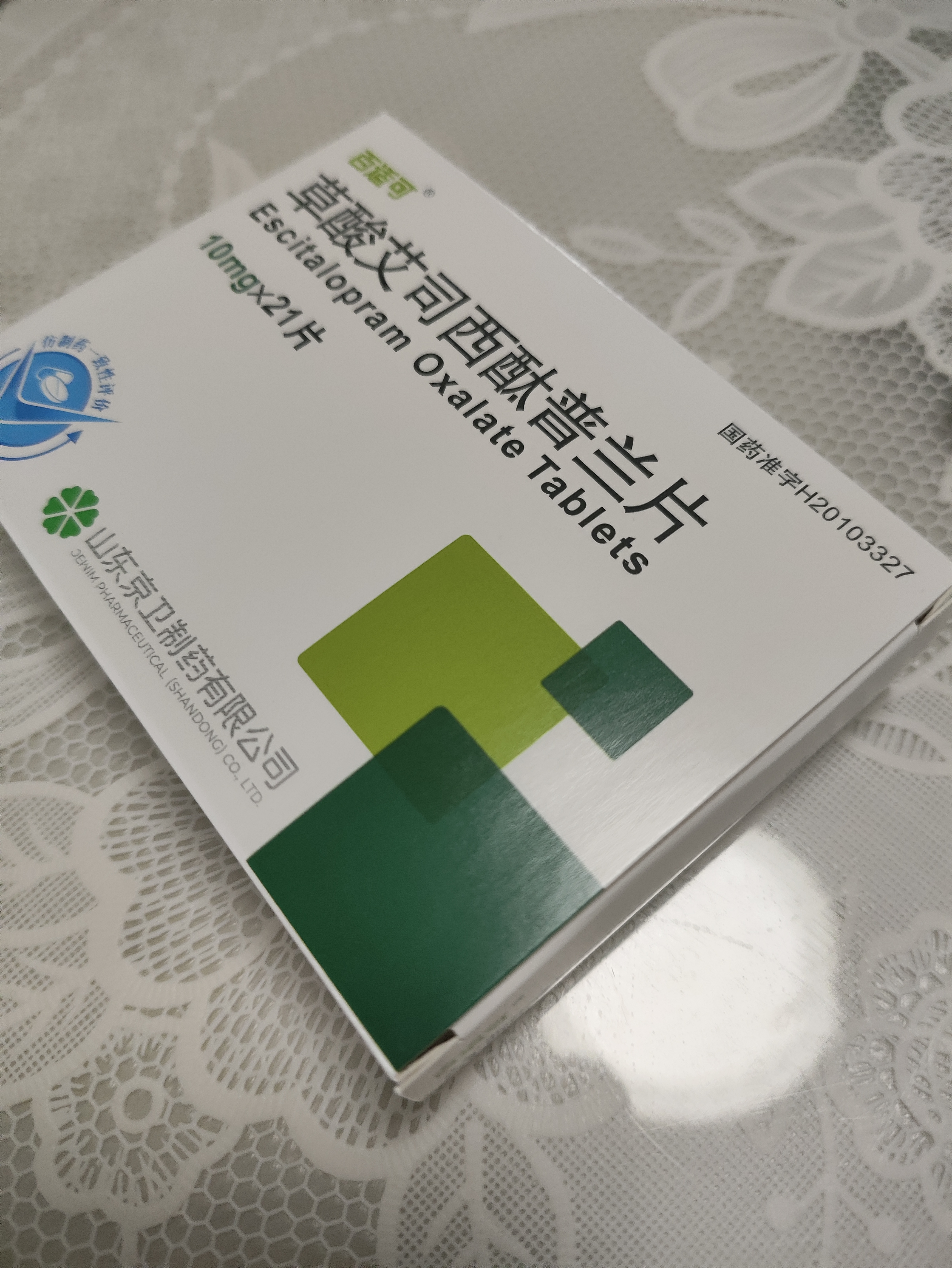 [百适可]草酸艾司西酞普兰片10mg*21片/盒 实拍图