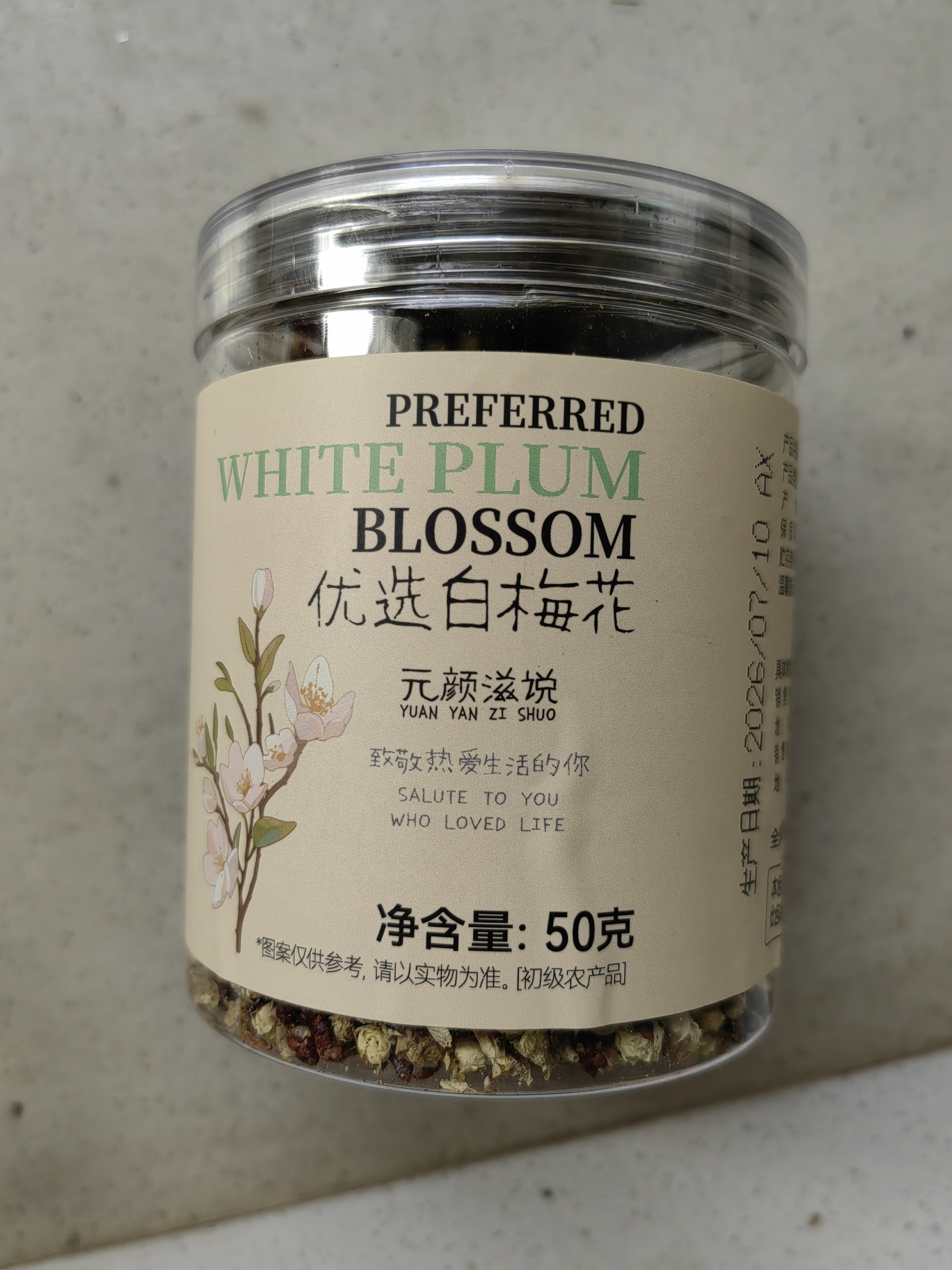 贡苑 白梅花50g干梅花绿萼梅花骨朵绿梅花苞茶搭中药材白梅花玫瑰花茶 实拍图