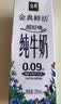 伊利金典3.6g乳蛋白鲜活牛奶（苗条砖）250ml*10 90天短保礼盒装 7月 实拍图
