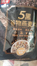 西麦5黑混合谷物燕麦片450g 冲饮谷物代餐即食营养早餐无额外添加蔗糖 实拍图