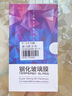Tensam 适用苹果11/XR防窥钢化膜全屏贴合手机膜防爆覆盖保护贴膜 苹果11/XR【钻石LG防窥膜】2片 实拍图