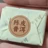 勐昌號普洱茶熟茶云南勐海2020年易武小金砖熟普310g茶叶礼盒 实拍图