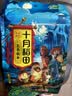 十月稻田 五色糙米 2斤 五谷杂粮米 粗粮饭主食 新米 糙米 黑米 健身粥米 实拍图