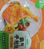 圣农 霸气大鸡腿即食鸡全腿蜜汁麻辣卤香风味烤鸡腿微波即食冷冻食品 手枪腿蜜汁卤香味180g*5包 实拍图