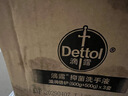 滴露（Dettol）洗手液抑菌消毒 滋润倍护500g*3+500g*3补充装 儿童家庭装 实拍图