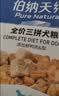 伯纳天纯鸭肉梨冻干三拼狗粮2kg/4斤 实拍图