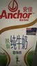 安佳（Anchor）脱脂牛奶 3.6g蛋白质牛奶 新西兰原装进口草饲1L*12盒 实拍图