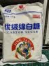 JING TANG京糖白糖1000g【优级绵白糖】中华老字号 甘蔗糖调料烘焙冲饮烹饪 实拍图