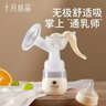 十月结晶手动吸乳器产妇产后便携手动式吸奶器集乳器 实拍图