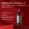 通化铁盖红梅葡萄酒 山葡萄甜型 红酒15%vol 725ml单支 果酒微醺送礼 实拍图
