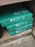 晨光（M&G）绿晨光A4 70g 多功能双面打印纸 500张/包 4包/箱（整箱2000张）APN1B002 实拍图