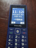 飞利浦（PHILIPS）M6老年人手机4G全网通超长待机大屏大字体大声音老年人专用手机学生直板按键功能机商务备用宝石蓝 实拍图