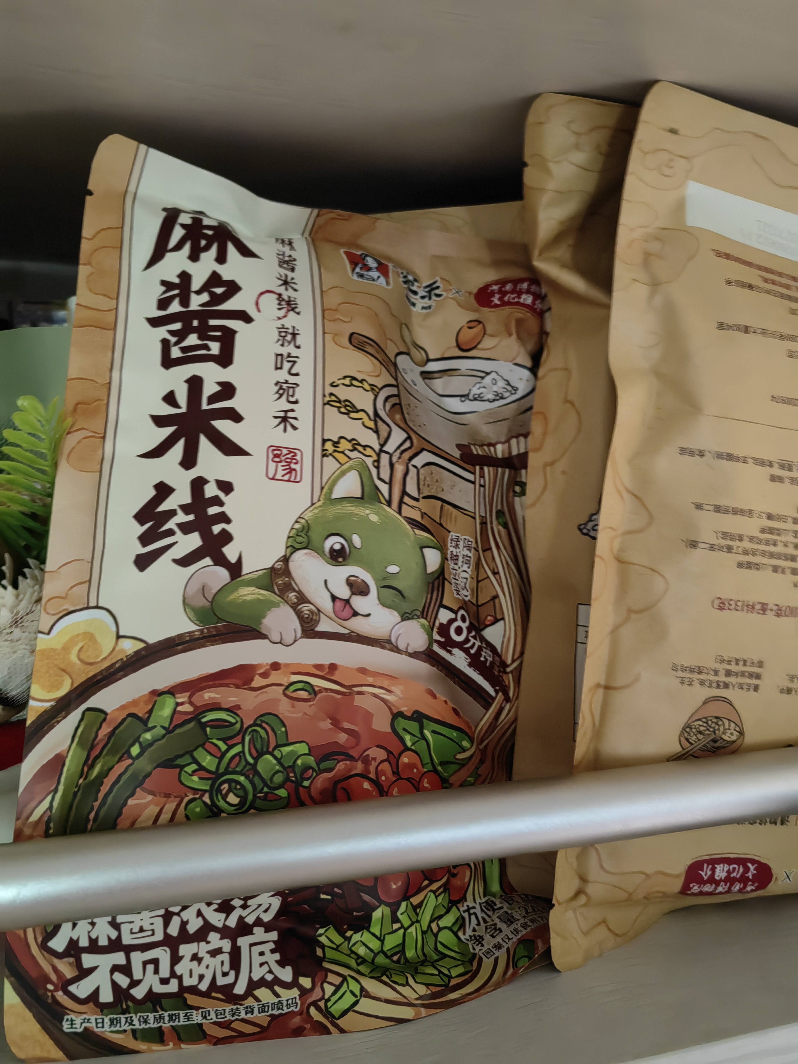 宛禾 麻酱米线243g*5袋 水煮米线米粉方便速食夜宵方便面螺蛳粉 实拍图
