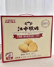 江中猴姑养胃猴头菇饼干中老年人高钙营养食品健康零食礼盒送人960g 实拍图