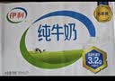 蒙牛全脂纯牛奶250ml*16盒 牛奶礼盒 电商定制送礼礼盒 实拍图