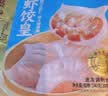 广州酒家虾饺皇240g 8个 水晶虾饺皇饺子早餐半成品广式早茶面点预制菜 实拍图