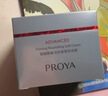 珀莱雅（PROYA）红宝石面膜3.0干皮补水焕亮肌肤紧致淡纹 1片 实拍图