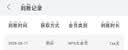 【先认证后购买】WPS大会员年卡学生会员 论文排版外文翻译PPT模板PDF编辑转换 精美简历模板 填写手机号直充到账 限购1件 【先认证后购买】WPS大会员2年 实拍图