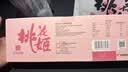 东阿阿胶桃花姬低糖款阿胶糕210g礼盒装即食阿胶糕礼品营养品七夕节礼物 实拍图