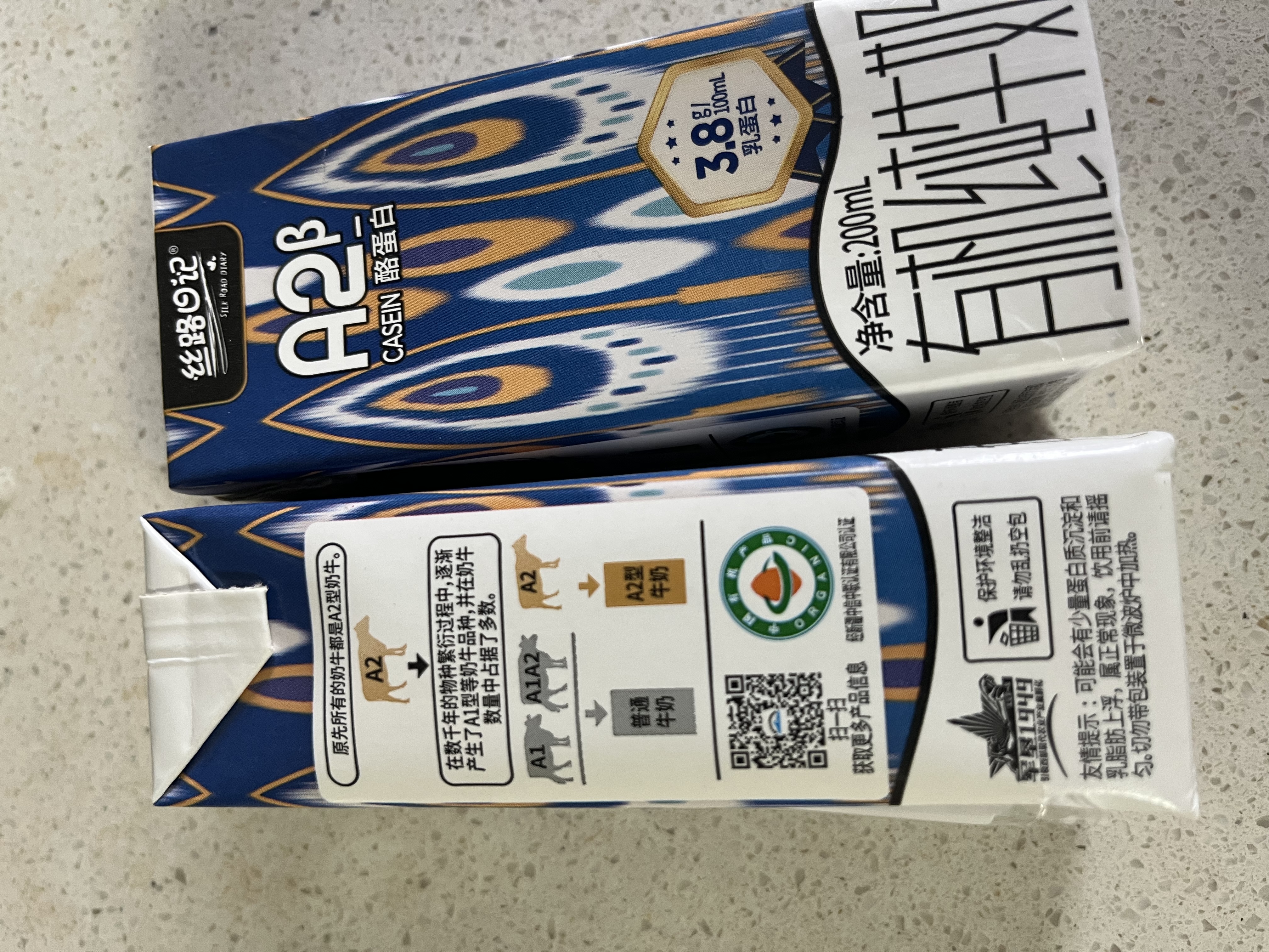 西牧天山A2β酪蛋白有机纯牛奶200ml*12盒3.8g乳蛋白儿童早餐牛奶礼盒装 实拍图