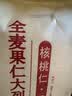 Arale俄罗斯大列巴全麦面包核桃仁葡萄干夹心吐司400g/袋早餐代餐粗粮 实拍图