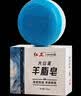 红卫火山泥羊脂皂120g*3香皂洗脸洗澡洗手肥皂男士控油洁面皂 实拍图