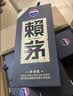 赖茅 传承蓝 酱香型白酒 53度 500ml*6 整箱装（新老版本随机发货） 实拍图