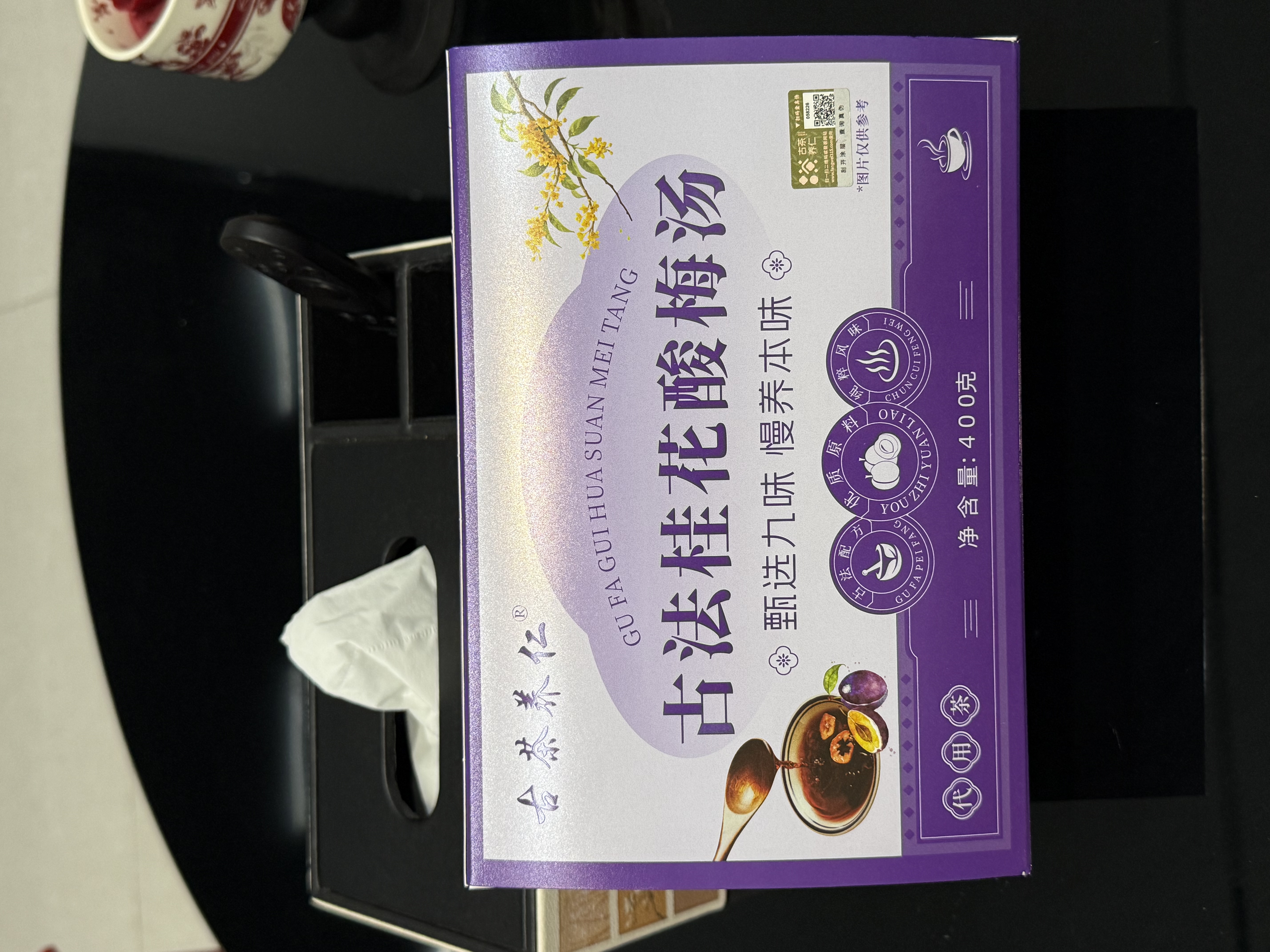 古茶养仁酸梅汤原料包400g【京东自营】无添加剂桂花乌梅汤包配有冰糖 实拍图