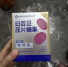 万益蓝WONDERLAB 白芸豆PRO专业版压片糖果 膳食纤维大餐120片 实拍图