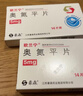 [欧兰宁] 奥氮平片5mg*14片/盒 实拍图