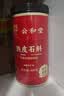 公和堂霍山铁皮石斛400g磨石斛粉石斛米斛茶滋补送长辈礼物礼盒 实拍图