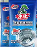 水卫士洗衣机清洗剂125g*6包强力杀菌除垢去污滚筒波轮清洁剂祛味除螨 实拍图