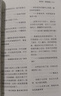 读者文摘 句子星球 人生箴言一句顶一万句 名言佳句经典语录句子迷 美文素材 励志成长文学散文 青少年精选文摘 推荐12-18岁初中高中学生课外阅读 实拍图