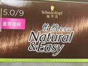 施华蔻（Schwarzkopf）怡然染发霜5.0/9麦芽浅棕 染发膏自己染男女盖白发热卖商品 实拍图