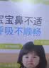 仁和舒鼻膏儿童苍耳子护鼻凝胶鼻舒膏桉树叶苍耳子提取液鼻塞鼻炎油 实拍图