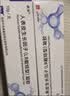 【原研好药】易孚 人表皮生长因子（LR截短型）凝胶  5万IU/10g 实拍图