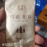 西湖工夫龙井绿茶明前特级老茶树茶叶礼盒350g春茶高端送长辈领导老丈人 实拍图