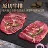 鲜京采澳洲Coles谷饲上脑牛排1kg 2.5cm厚切 2-4片真原切天然雪花 实拍图
