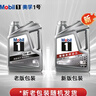 美孚（Mobil）银美5W-40机油6L+机滤+空调滤+空气滤+工时单次大保养 实拍图