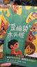 【全5册】快乐读书吧二年级上册孤独的小螃蟹+一只想飞的猫+小鲤鱼跳龙门+小狗的小房子+歪脑袋木头桩赠送阅读指导手册中小学必读名著课外书有声伴读一升二暑假阅读万物复书开学季经典儿童文学 实拍图