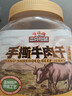 三只松鼠手撕牛肉片五香味250g罐装休闲零食牛肉干即食卤香烘烤 实拍图