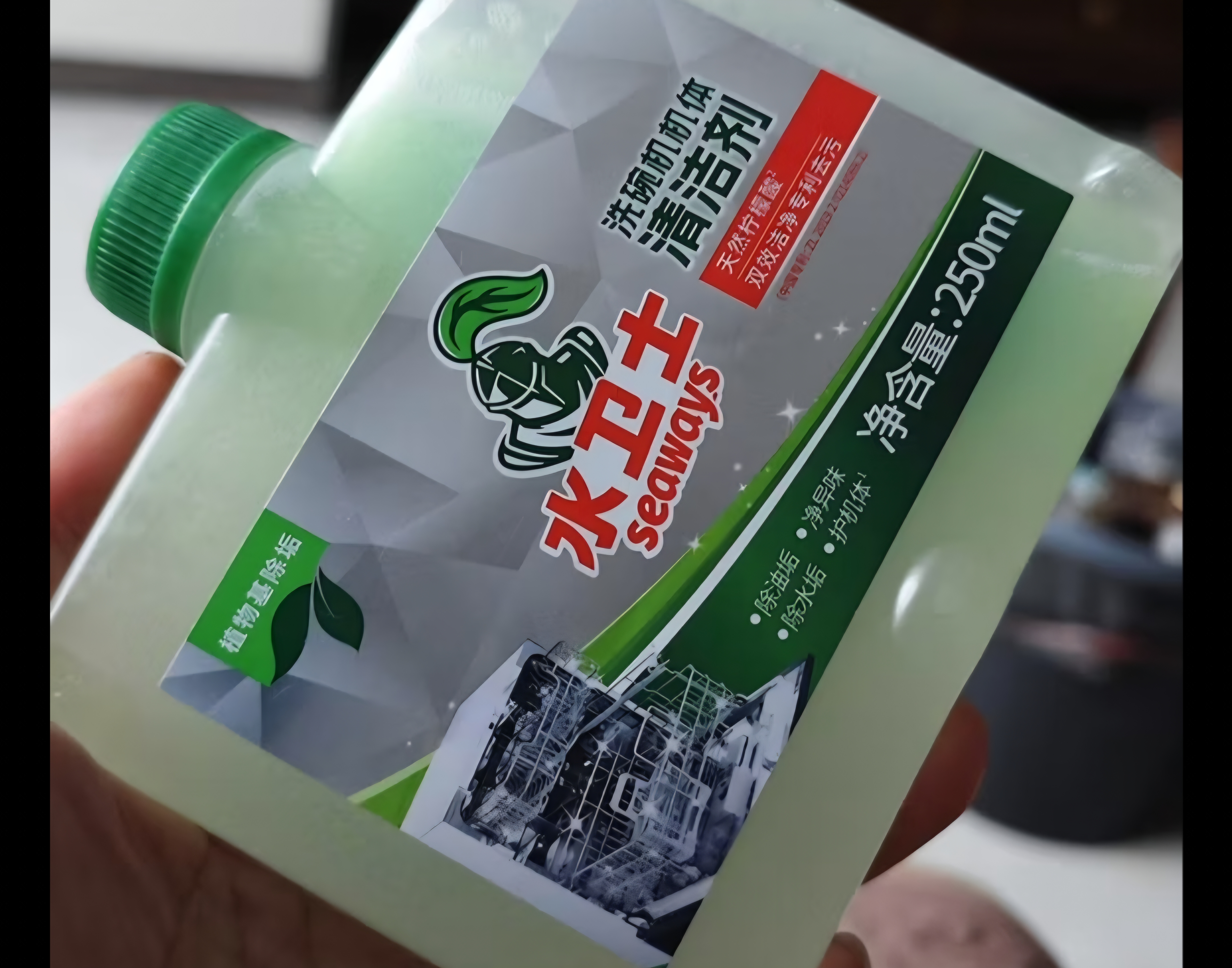 水卫士洗碗机专用机体清洁剂 去油污水垢清洁养护洗碗机耗材水卫仕250ml 实拍图