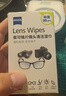 蔡司擦镜纸 眼镜擦拭湿巾相机镜头镜片清洁湿巾 一次性眼镜布无痕擦拭纸 便携独立包装 30片装 实拍图