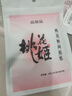 东阿阿胶桃花姬阿胶糕20g 袋装体验装非卖品 送父母送长辈 实拍图